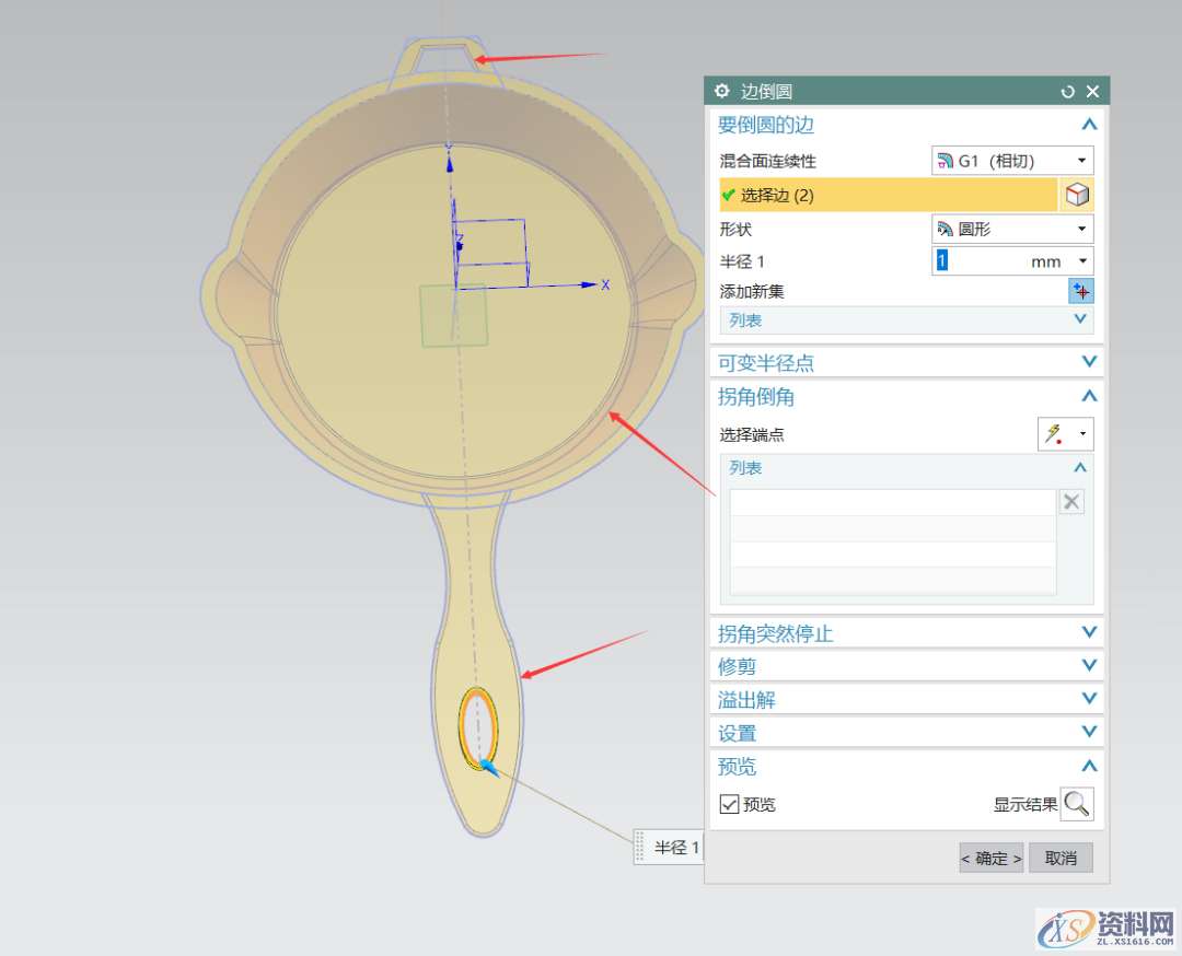 如何用UG建模做绝地求生平底锅! 方法很简单,建模,第12张 如何用UG建模做绝地求生平底锅! 方法很简单,建模,第12张