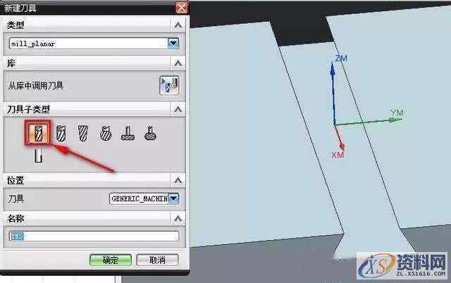 编程中燕尾槽刀具该如何加工设置？,设置,加工,第3张