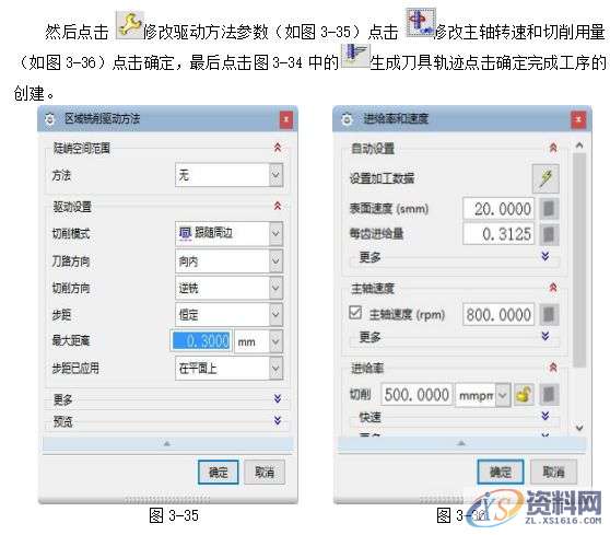 数控编程：UG8.5编程型腔类零件的造型与加工，实例讲解！第三章 基于UG自动编程的型腔零件加工第四章 后处理生成程序第五章 模拟仿真加工,型腔,加工,零件,造型,第30张