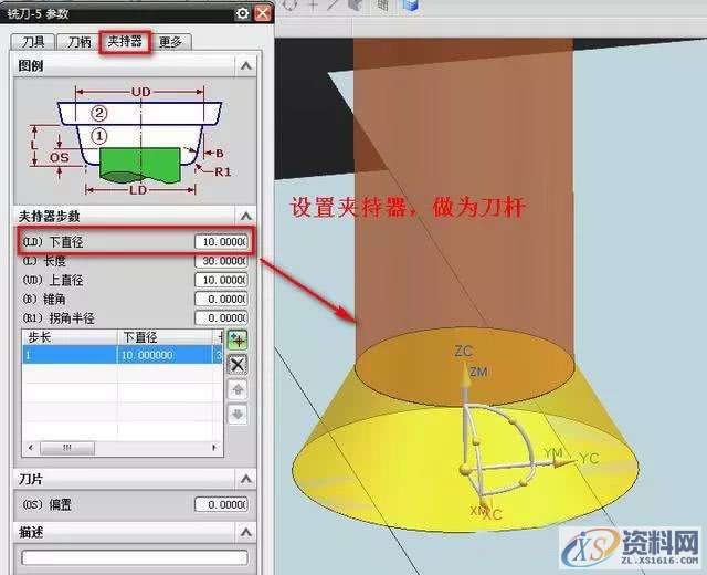 编程中燕尾槽刀具该如何加工设置？,设置,加工,第6张