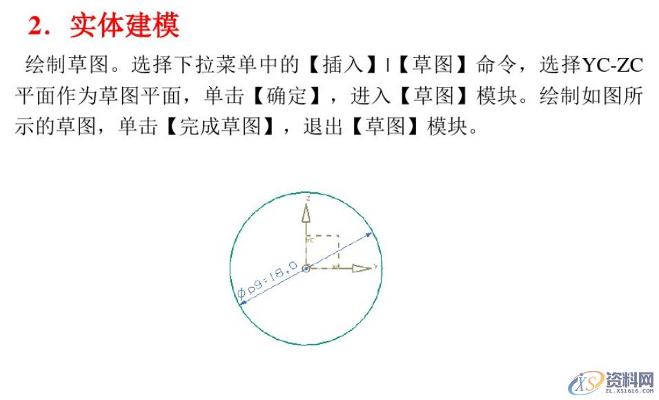 CNC数控编程：UG编程建模实例分享,建模,数控,实例,第18张