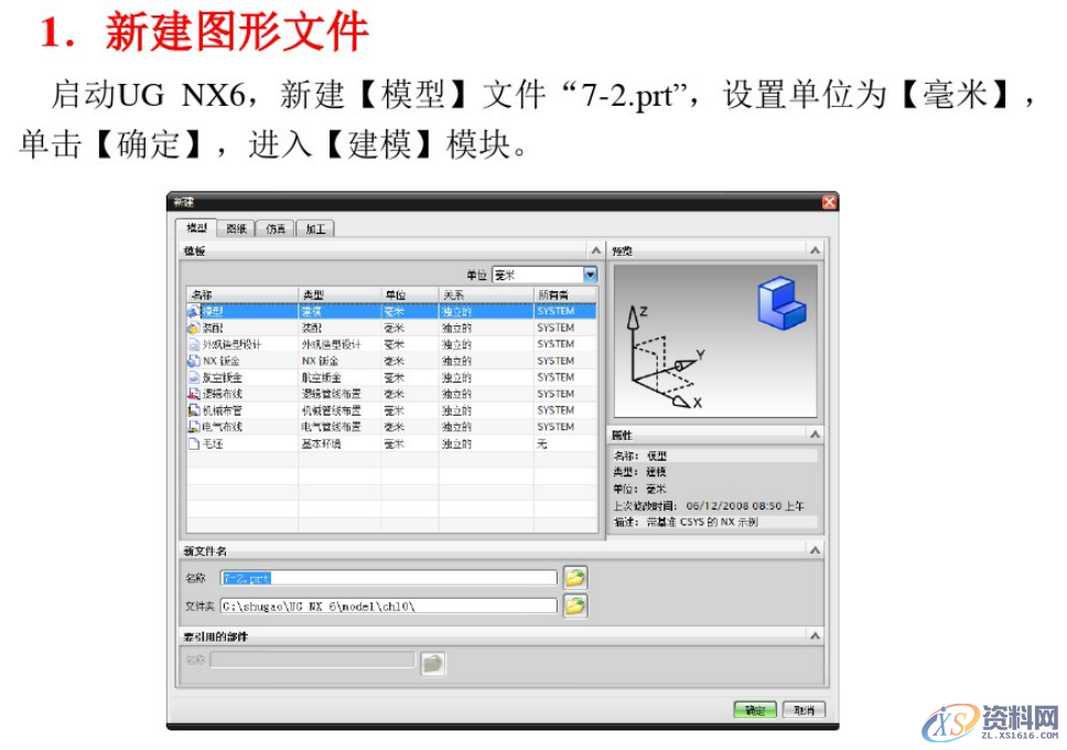 CNC数控编程：UG编程建模实例分享,建模,数控,实例,第17张