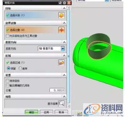 不可不懂的UG编程片体转实体技巧,实体,技巧,第5张 不可不懂的UG编程片体转实体技巧,不可不懂的UG编程片体转实体技巧,实体,技巧,第5张