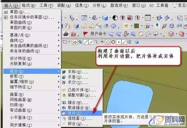 非常有用的UG编程补体小技巧,技巧,第7张 非常有用的UG编程补体小技巧,非常有用的UG编程补体小技巧,技巧,第7张