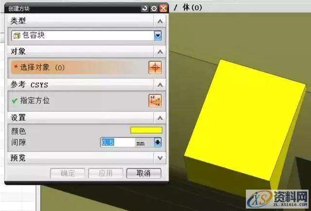 非常有用的UG编程补体小技巧,技巧,第3张 非常有用的UG编程补体小技巧,非常有用的UG编程补体小技巧,技巧,第3张