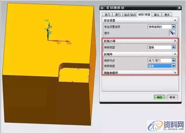 如何轮廓加工混合铣,下图,模具设计,电商,培训学校,第4张 如何轮廓加工混合铣,如何轮廓加工混合铣,下图,模具设计,电商,培训学校,第4张