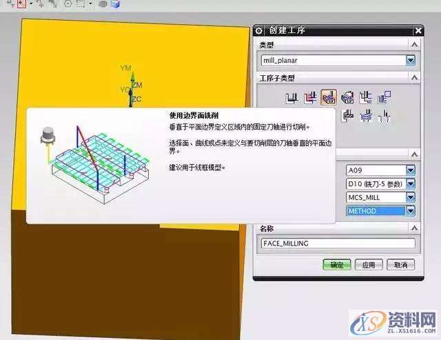 如何轮廓加工混合铣,下图,模具设计,电商,培训学校,第1张 如何轮廓加工混合铣,如何轮廓加工混合铣,下图,模具设计,电商,培训学校,第1张