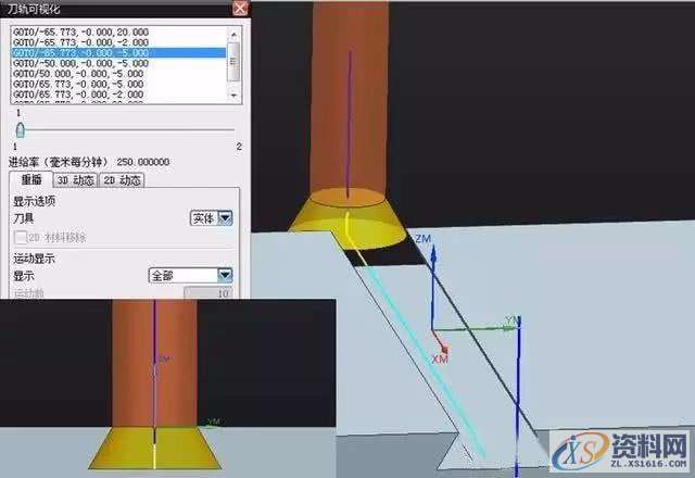 燕尾槽刀具如何加工设置,设置,第7张 燕尾槽刀具如何加工设置,燕尾槽刀具如何加工设置,设置,第7张