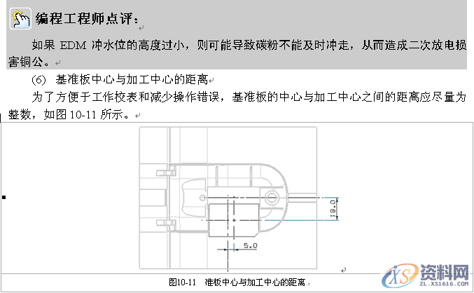 UG数控编程-拆铜公与出铜公工程图纸,图纸,数控,第11张 UG数控编程-拆铜公与出铜公工程图纸,UG编程-拆铜公与出铜公工程图纸,这就是你们想要的教程!,图纸,数控,第11张