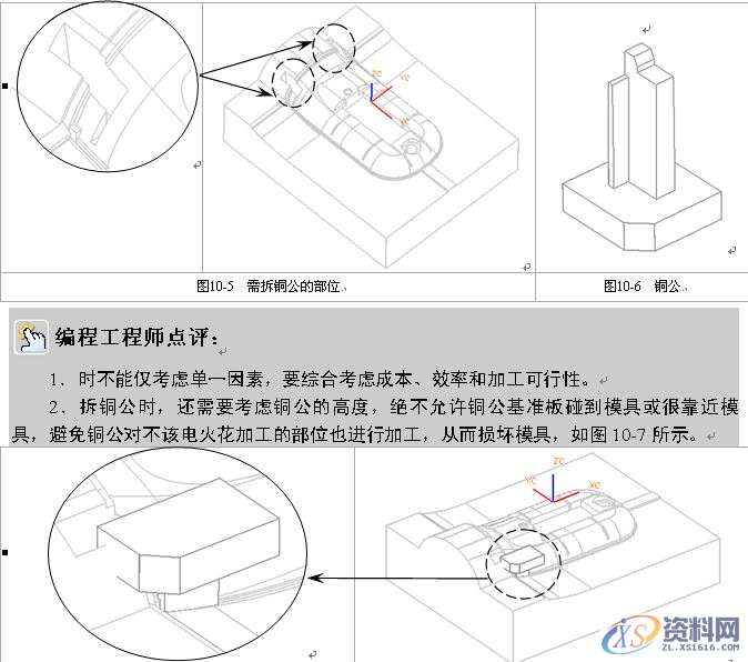 UG数控编程-拆铜公与出铜公工程图纸,图纸,数控,第7张 UG数控编程-拆铜公与出铜公工程图纸,UG编程-拆铜公与出铜公工程图纸,这就是你们想要的教程!,图纸,数控,第7张