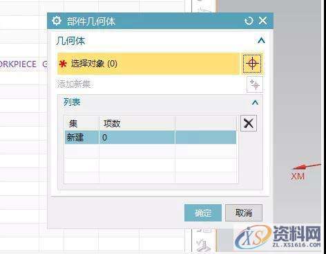怎么更快的设定UG编程界面几何体,对话框,加工,第3张 怎么更快的设定UG编程界面几何体,编程老司机教你如何快速设定UG编程界面几何体,对话框,加工,第3张