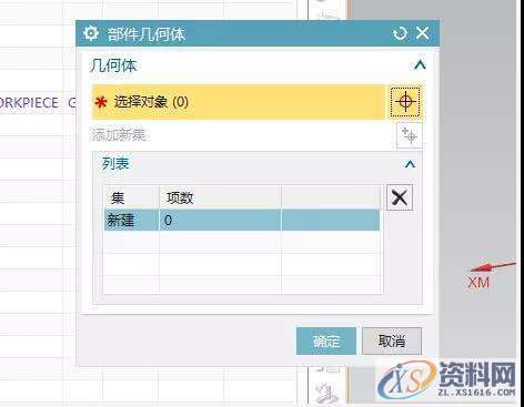 怎么更快的设定UG编程界面几何体,对话框,加工,第1张 怎么更快的设定UG编程界面几何体,编程老司机教你如何快速设定UG编程界面几何体,对话框,加工,第1张