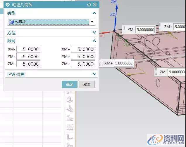 怎么更快的设定UG编程界面几何体,对话框,加工,第5张 怎么更快的设定UG编程界面几何体,编程老司机教你如何快速设定UG编程界面几何体,对话框,加工,第5张