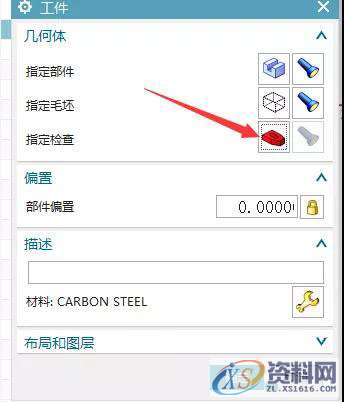 怎么更快的设定UG编程界面几何体,对话框,加工,第6张 怎么更快的设定UG编程界面几何体,编程老司机教你如何快速设定UG编程界面几何体,对话框,加工,第6张