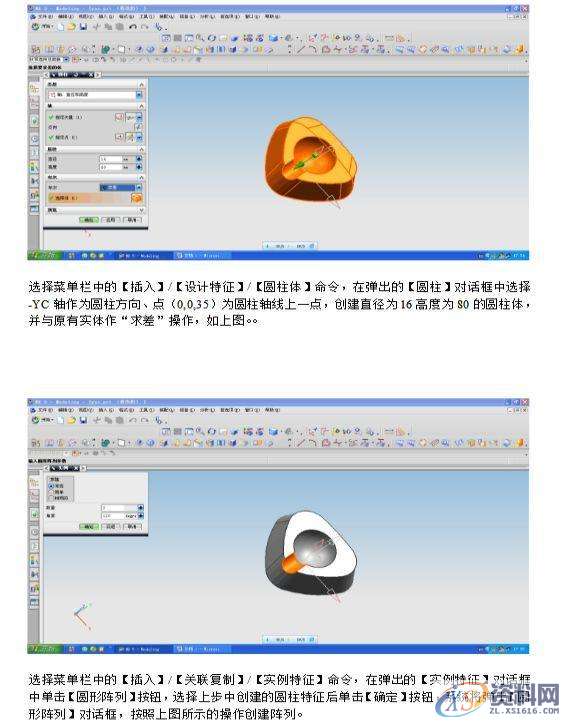 UG编程：烟灰缸的2D画图及编程实战讲解,画图,第4张