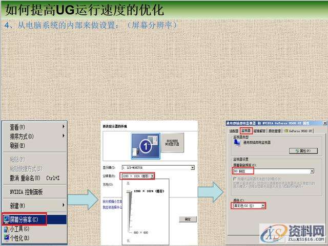 UG数控编程如何提高UG运行速度，编程人必看，建议收藏,mso,font,模具设计,第4张