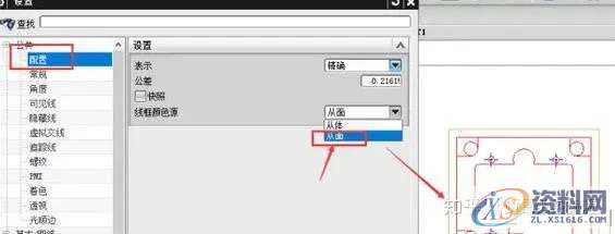 UG工程图的高手都不知道的技巧,技巧,知道,第7张 UG工程图的高手都不知道的技巧,技巧,知道,第7张