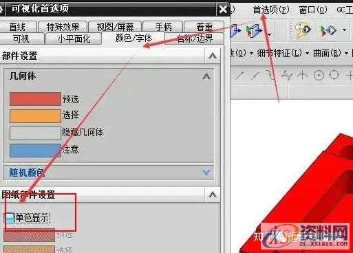 UG工程图的高手都不知道的技巧,技巧,知道,第6张 UG工程图的高手都不知道的技巧,技巧,知道,第6张
