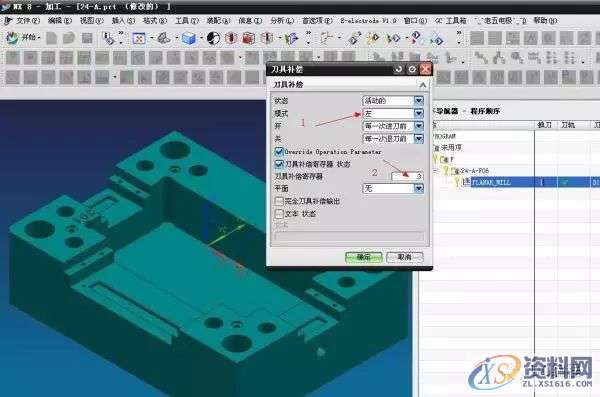 UG编程干货：开启刀具半径补偿的两种方法教学,半径,第4张