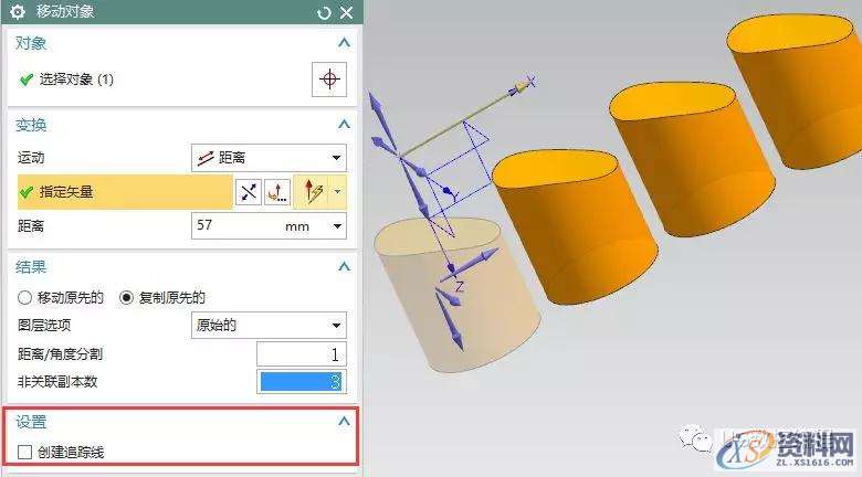 UG编程教程:修剪体、移动对象,实体,修剪,第10张 UG编程教程:修剪体、移动对象,实体,修剪,第10张