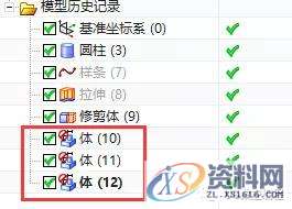 UG编程教程:修剪体、移动对象,实体,修剪,第11张 UG编程教程:修剪体、移动对象,实体,修剪,第11张