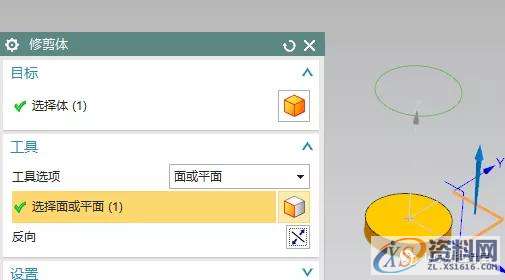 UG编程教程:修剪体、移动对象,实体,修剪,第1张 UG编程教程:修剪体、移动对象,实体,修剪,第1张