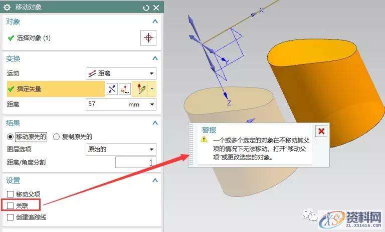 UG编程教程:修剪体、移动对象,实体,修剪,第9张 UG编程教程:修剪体、移动对象,实体,修剪,第9张