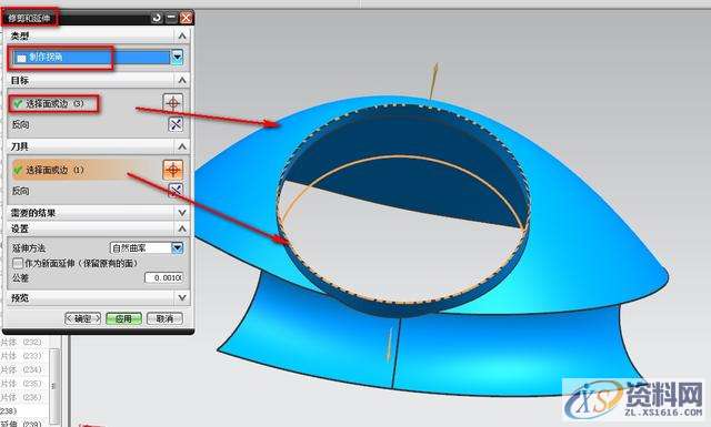 UG塑胶模具设计之片体转换实体的处理小技巧,公差,修剪,问题,第10张