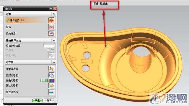 UG塑胶模具设计之片体转换实体的处理小技巧,公差,修剪,问题,第13张