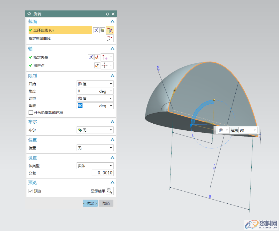 UG软件绘制橄榄球,圆角,设计培训,绘制,阵列,草图,第3张 UG软件绘制橄榄球,圆角,设计培训,绘制,阵列,草图,第3张