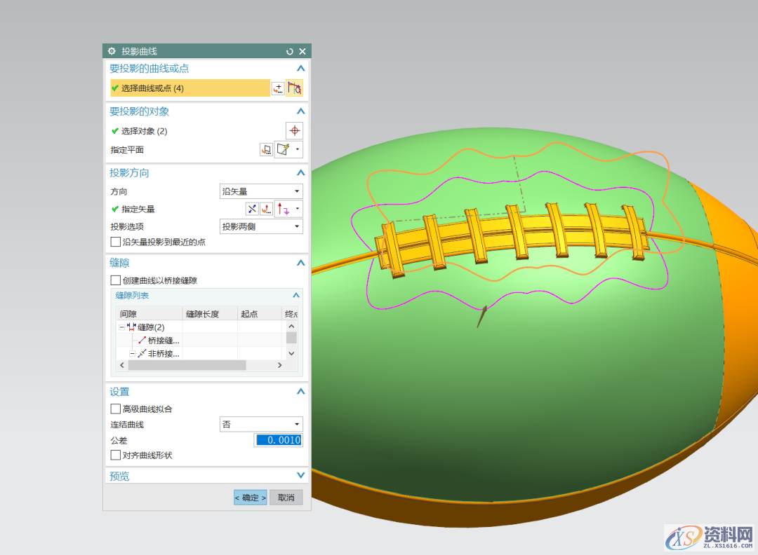 UG软件绘制橄榄球,圆角,设计培训,绘制,阵列,草图,第20张 UG软件绘制橄榄球,圆角,设计培训,绘制,阵列,草图,第20张