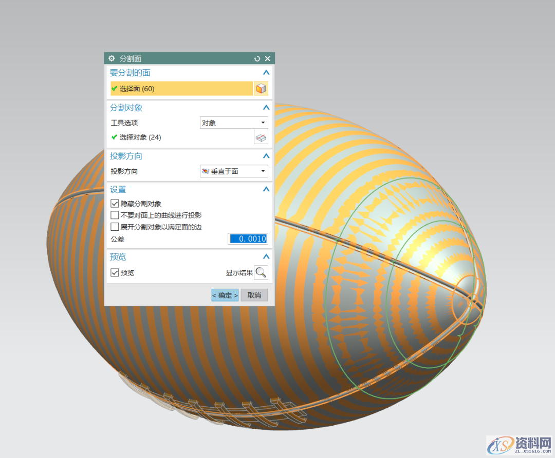 UG软件绘制橄榄球,圆角,设计培训,绘制,阵列,草图,第19张 UG软件绘制橄榄球,圆角,设计培训,绘制,阵列,草图,第19张
