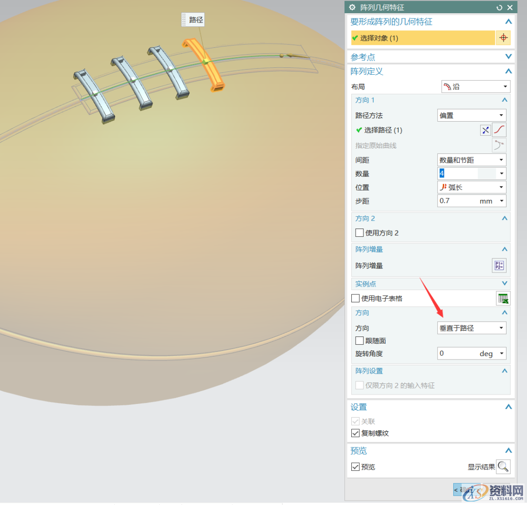 UG软件绘制橄榄球,圆角,设计培训,绘制,阵列,草图,第13张 UG软件绘制橄榄球,圆角,设计培训,绘制,阵列,草图,第13张