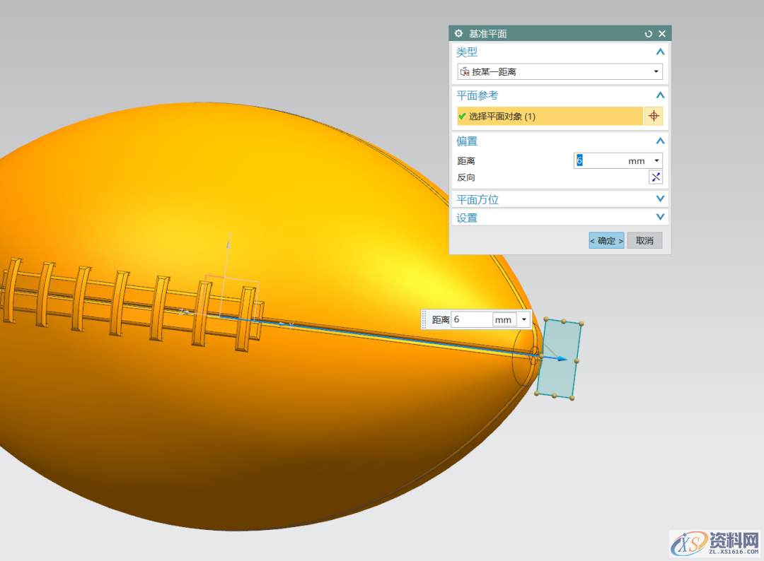 UG软件绘制橄榄球,圆角,设计培训,绘制,阵列,草图,第16张 UG软件绘制橄榄球,圆角,设计培训,绘制,阵列,草图,第16张