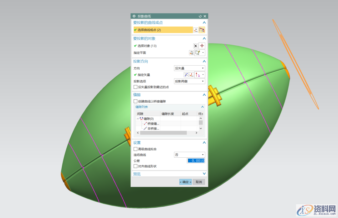 UG软件绘制橄榄球,圆角,设计培训,绘制,阵列,草图,第18张 UG软件绘制橄榄球,圆角,设计培训,绘制,阵列,草图,第18张