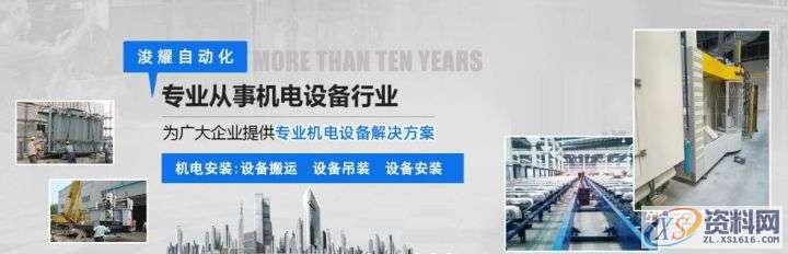 你知道生产型企业非标自动化设备的12条策略吗?,非标,知道,第2张 你知道生产型企业非标自动化设备的12条策略吗?,非标,知道,第2张