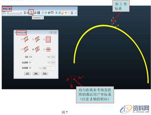 PowerMILL巧用参考线加工美工线,参考,如图,加工,使用,第7张 PowerMILL巧用参考线加工美工线,参考,如图,加工,使用,第7张