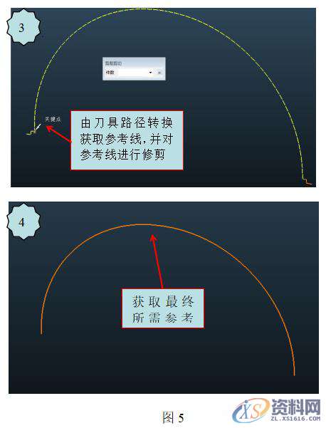 PowerMILL巧用参考线加工美工线,参考,如图,加工,使用,第5张 PowerMILL巧用参考线加工美工线,参考,如图,加工,使用,第5张
