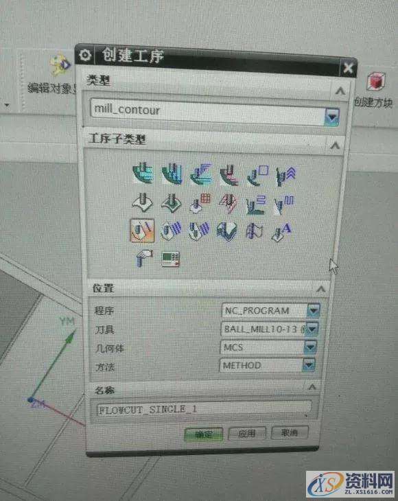 UG数控编程爬面清角问题,教你一招解决清四个角!,设计培训,培训,第5张 UG数控编程爬面清角问题,教你一招解决清四个角!,设计培训,培训,第5张
