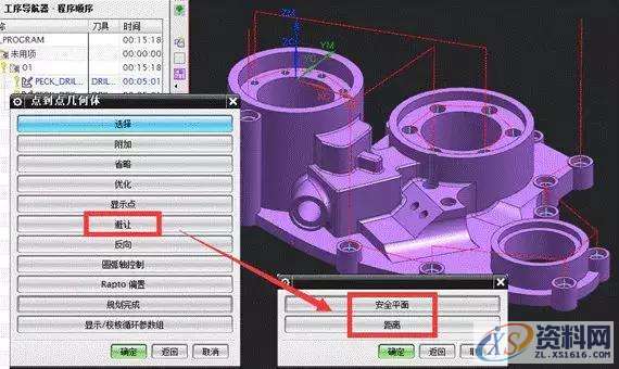 UG数控编程中刀过切的原因分析和解决对策UG数控编程中刀过切的原因分析和解决对策,如图,使用,第3张