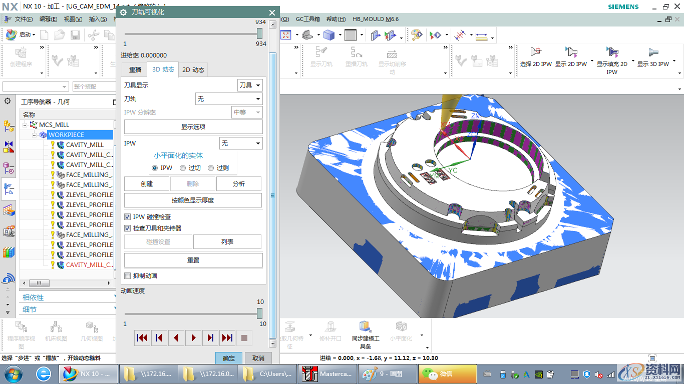 分享UG数控编程小技巧,建议收藏,设计培训,第1张 分享UG数控编程小技巧,建议收藏,设计培训,第1张
