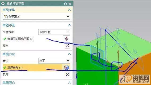 UG数控编程:草图之视图方向着色方式和草图的基准设置UG数控编程:草图之视图方向着色方式和草图的基准设置,草图,方向,基准,平面,选择,第23张 UG数控编程:草图之视图方向着色方式和草图的基准设置UG数控编程:草图之视图方向着色方式和草图的基准设置,草图,方向,基准,平面,选择,第23张