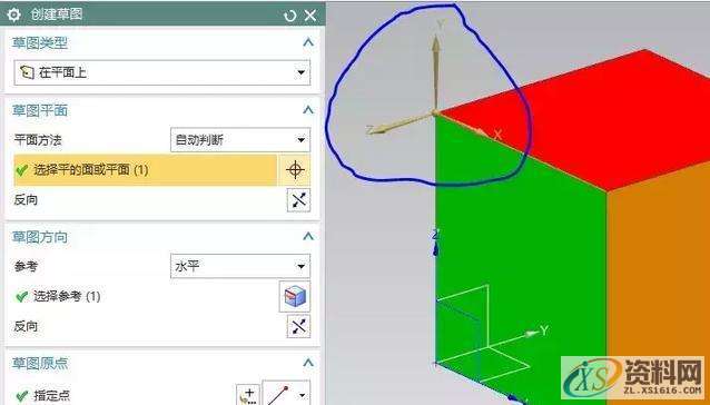 UG数控编程:草图之视图方向着色方式和草图的基准设置UG数控编程:草图之视图方向着色方式和草图的基准设置,草图,方向,基准,平面,选择,第11张 UG数控编程:草图之视图方向着色方式和草图的基准设置UG数控编程:草图之视图方向着色方式和草图的基准设置,草图,方向,基准,平面,选择,第11张