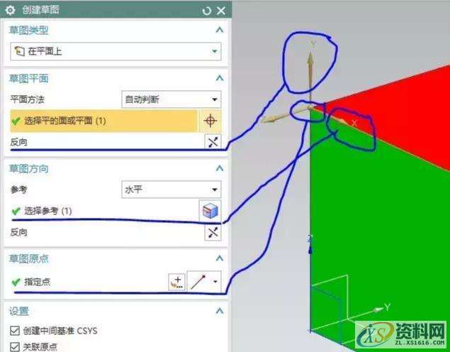 UG数控编程:草图之视图方向着色方式和草图的基准设置UG数控编程:草图之视图方向着色方式和草图的基准设置,草图,方向,基准,平面,选择,第16张 UG数控编程:草图之视图方向着色方式和草图的基准设置UG数控编程:草图之视图方向着色方式和草图的基准设置,草图,方向,基准,平面,选择,第16张