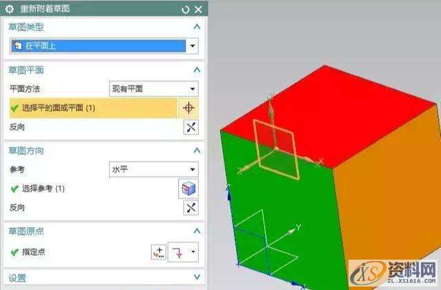 UG数控编程:草图之视图方向着色方式和草图的基准设置UG数控编程:草图之视图方向着色方式和草图的基准设置,草图,方向,基准,平面,选择,第21张 UG数控编程:草图之视图方向着色方式和草图的基准设置UG数控编程:草图之视图方向着色方式和草图的基准设置,草图,方向,基准,平面,选择,第21张
