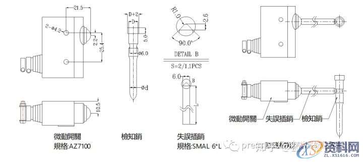 五金模具:误送检知装置的作用是什么?该怎么设计?,作用,第2张 五金模具:误送检知装置的作用是什么?该怎么设计?,作用,第2张