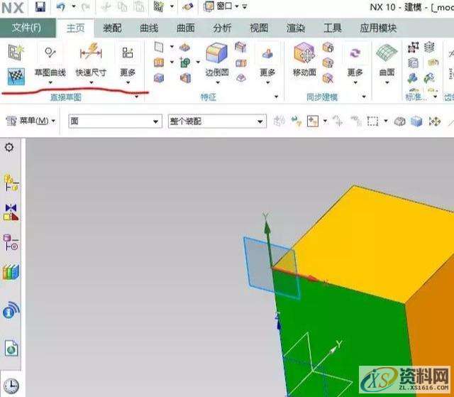 UG数控编程:草图之视图方向着色方式和草图的基准设置UG数控编程:草图之视图方向着色方式和草图的基准设置,草图,方向,基准,平面,选择,第4张 UG数控编程:草图之视图方向着色方式和草图的基准设置UG数控编程:草图之视图方向着色方式和草图的基准设置,草图,方向,基准,平面,选择,第4张