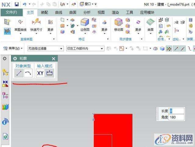 UG数控编程:草图之视图方向着色方式和草图的基准设置UG数控编程:草图之视图方向着色方式和草图的基准设置,草图,方向,基准,平面,选择,第7张 UG数控编程:草图之视图方向着色方式和草图的基准设置UG数控编程:草图之视图方向着色方式和草图的基准设置,草图,方向,基准,平面,选择,第7张