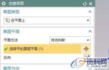UG数控编程:草图之视图方向着色方式和草图的基准设置UG数控编程:草图之视图方向着色方式和草图的基准设置,草图,方向,基准,平面,选择,第19张 UG数控编程:草图之视图方向着色方式和草图的基准设置UG数控编程:草图之视图方向着色方式和草图的基准设置,草图,方向,基准,平面,选择,第19张