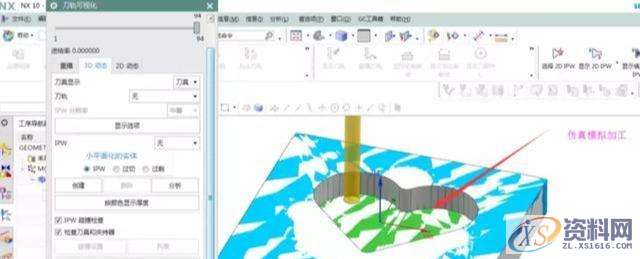 UG数控编程:平面跟随轮廓铣削的小技巧,建议收藏,设计培训,边界,平面,第10张 UG数控编程:平面跟随轮廓铣削的小技巧,建议收藏,设计培训,边界,平面,第10张